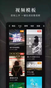 360快剪辑APP