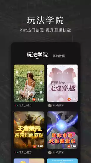 360快剪辑APP