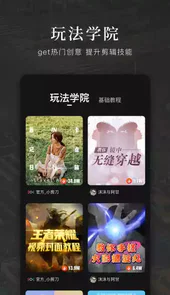 360快剪辑APP