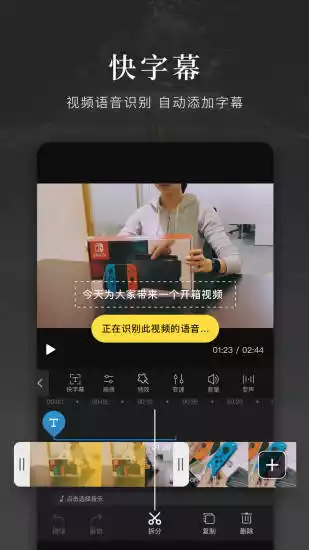 360快剪辑APP