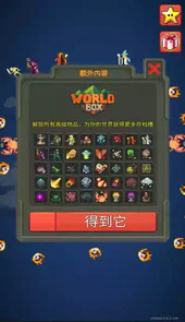 WORLDBOX