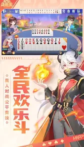 欢乐斗地主手机版2022