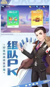 欢乐斗地主手机版2022