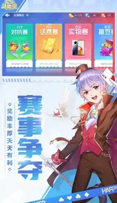 欢乐斗地主手机版2022