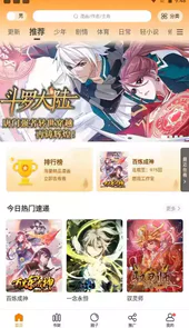 比熊漫画免费漫画官网
