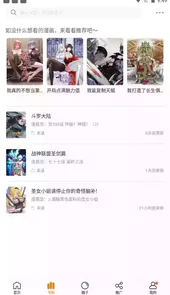 比熊漫画免费漫画官网