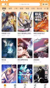 比熊漫画免费漫画官网