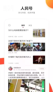 人民日报电子版最新