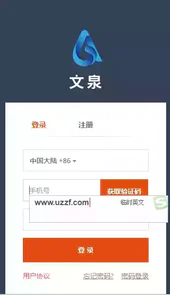 文泉学堂官网