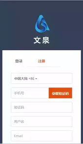 文泉学堂官网
