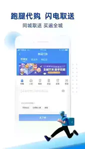 蜂鸟跑腿app