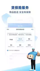 蜂鸟跑腿app