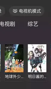 一起看tv最新版