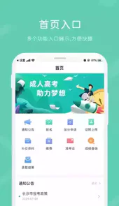 潇湘成招1.0.16