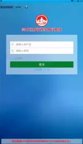 崇川移动办公APP