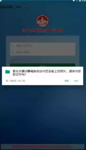 崇川移动办公APP