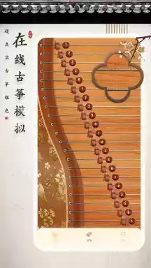 手机弹古筝琴音乐软件