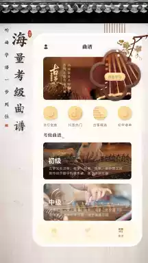 手机弹古筝琴音乐软件