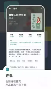 豆瓣阅读最新版本