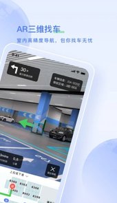 太空充电app