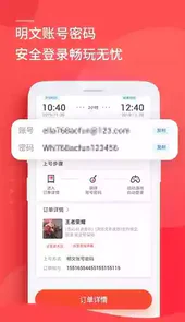 租号玩专业版
