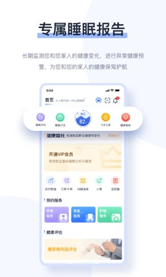 麒盛数据app
