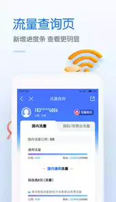 湖南移动网上营业厅网