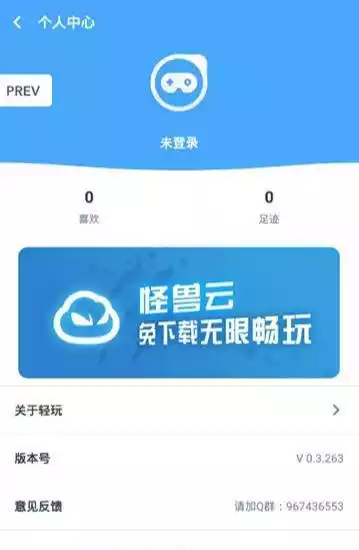 轻玩app