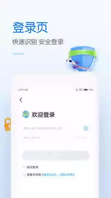 福建移动 网上营业厅