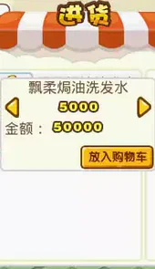 腾讯qq超市