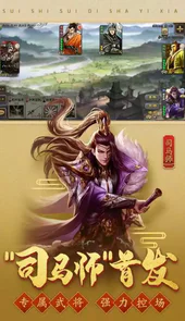 三国杀移动版最新