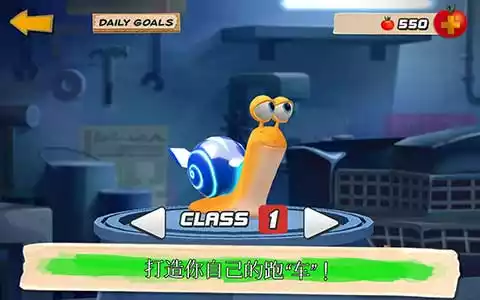 极速蜗牛安卓版