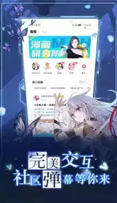 漫画台app