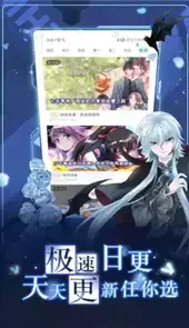 漫画台app