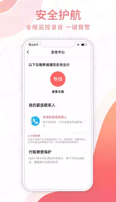 易达出行司机