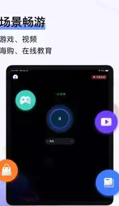火星加速器安卓版