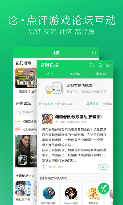 2022好游快爆手游app