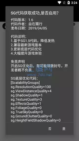 pubg国际服体验服辅助软件