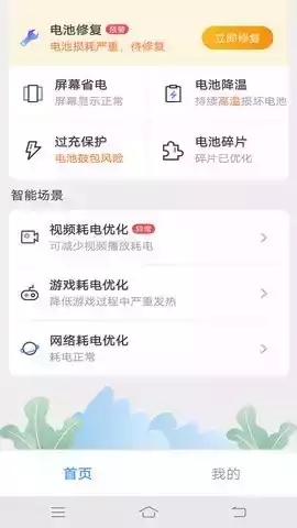安心行车app官方