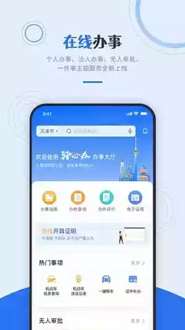 宿心办app官方