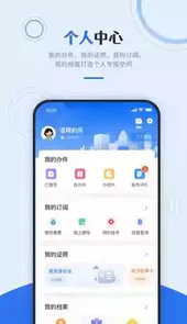 宿心办app官方