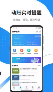 手机公积金官方版