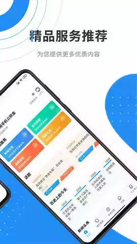 手机公积金官方版