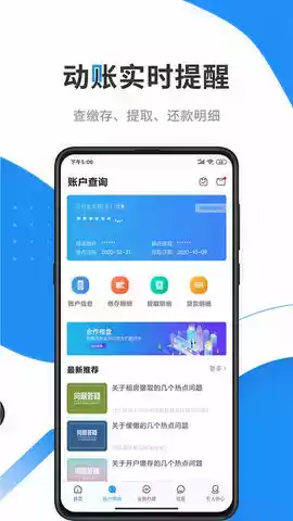 手机公积金app电脑版