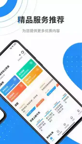 手机公积金app电脑版