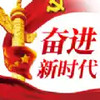 奋进新时代app 3.2.23