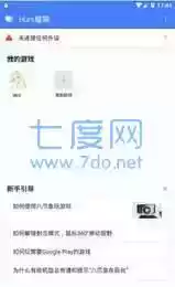 香肠派对手游辅助