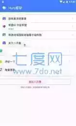 香肠派对手游辅助