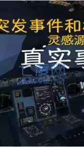 地球环游模拟器