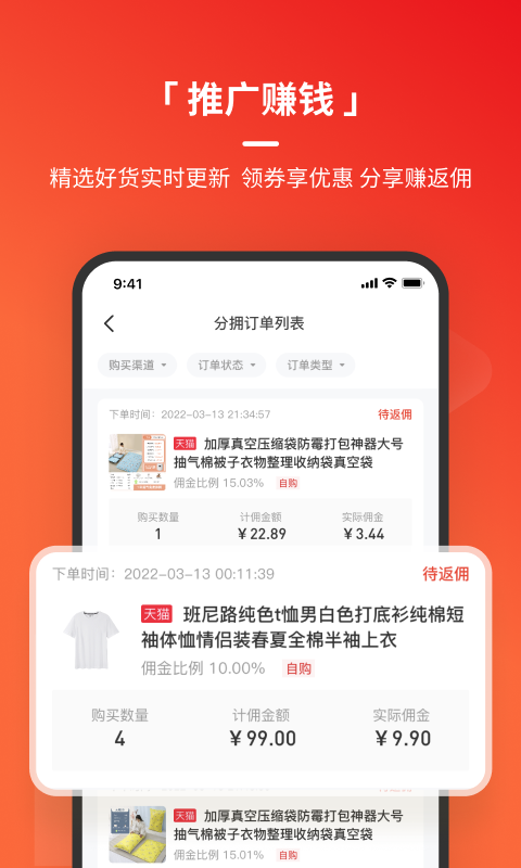火把知识app